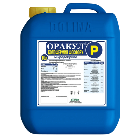 Микроудобрение с фосфором ОРАКУЛ КОЛОФЕРМИН ФОСФОРА 10461 фото