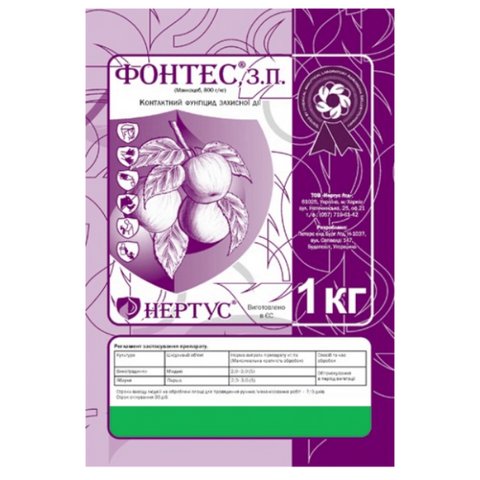 Фунгiцид Фонтес 9191 фото