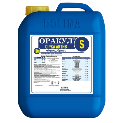 МИКРОУДОБРЕНИЕ ОРАКУЛ СЕРА АКТИВ (удобрение с серой) 10448 фото