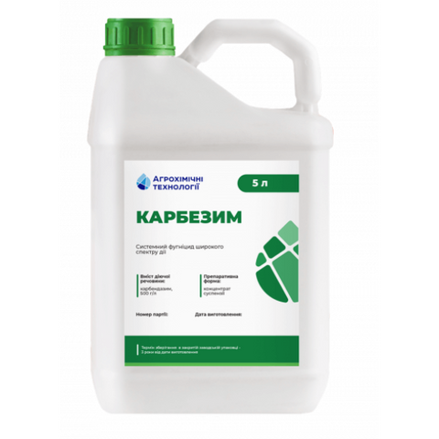 Фунгіцид Карбезим 8783 фото