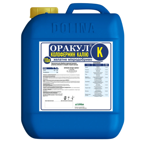 МИКРОУДОБРЕНИЕ ОРАКУЛ КОЛОФЕРМИН КАЛИЯ 10460 фото